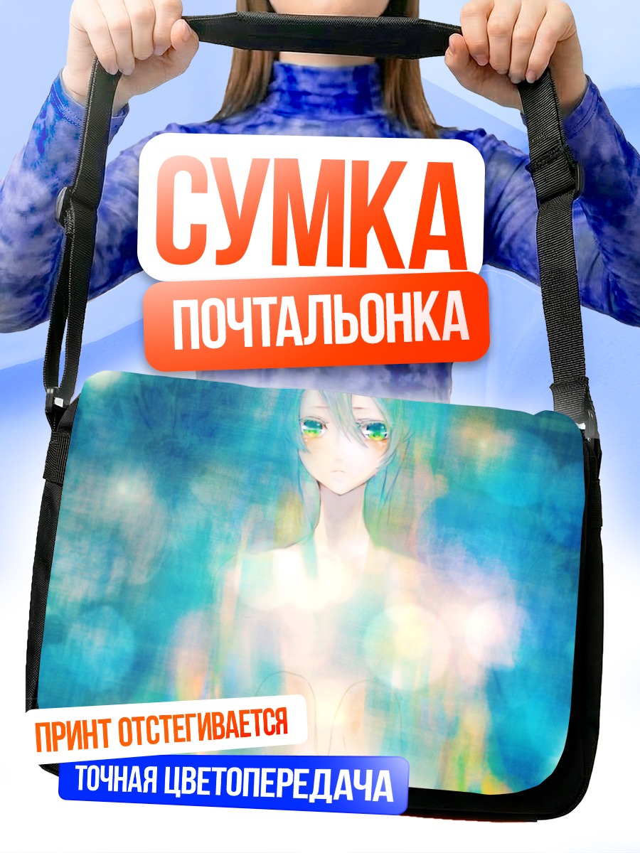 Сумка-почтальонка Мику Хацунэ в сиянии