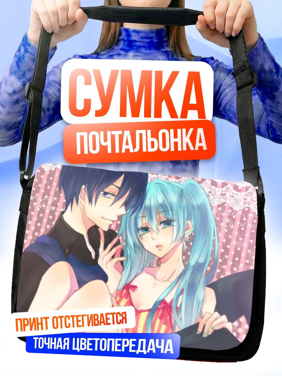Сумка-почтальонка Мику Хацунэ и Кайто