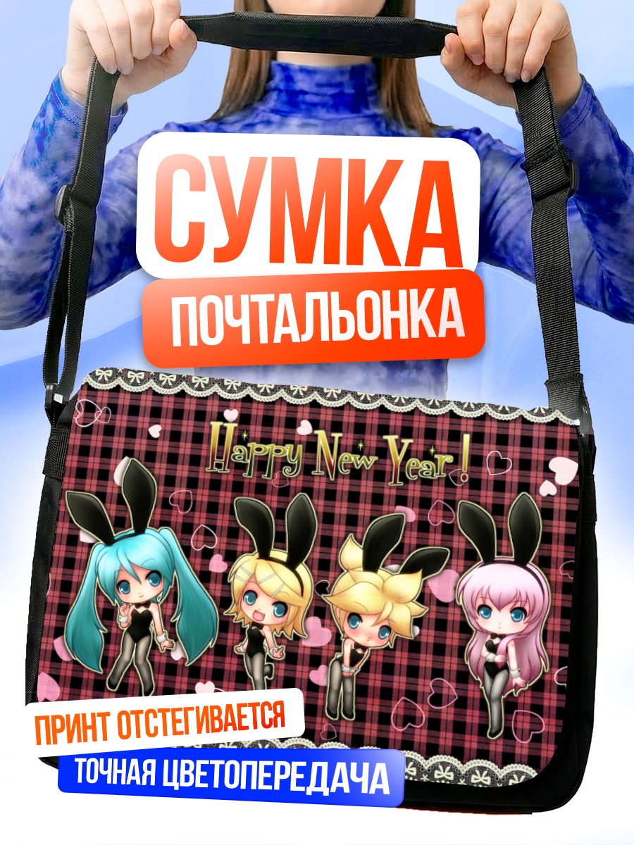Сумка-почтальонка Мику Хацунэ и Вокалоиды