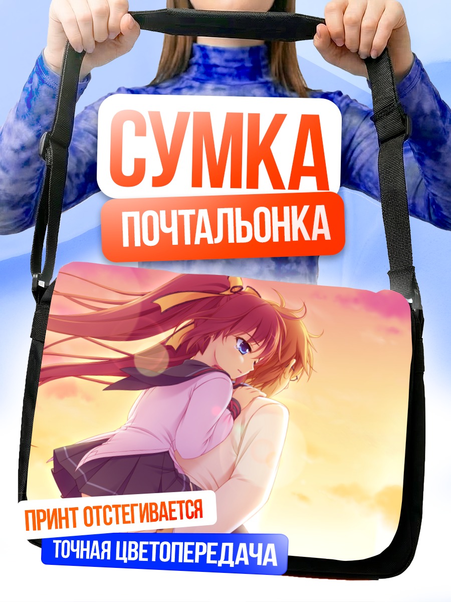 Сумка-почтальонка Рё Ооидзуми и Шиори