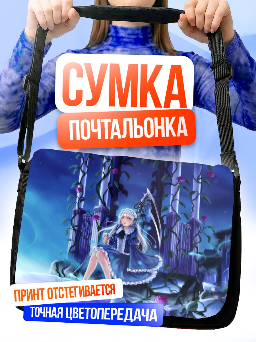 Сумка-почтальонка Девушка с косой