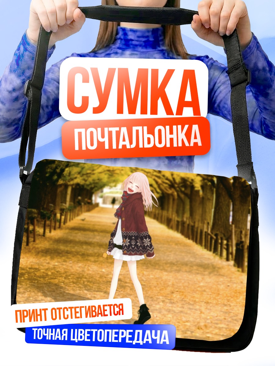 Сумка-почтальонка Лука Мегурин в парке