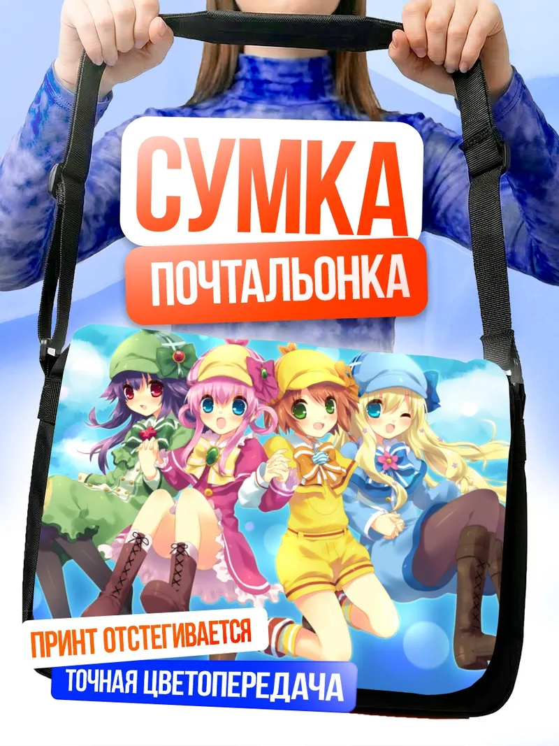Сумка-почтальонка Корделия Глаука и подруги