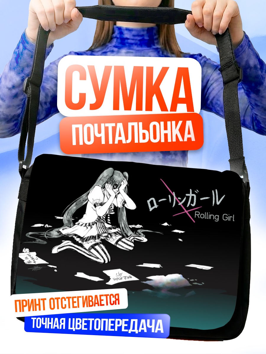 Сумка-почтальонка Мику Хацунэ Rolling Girl