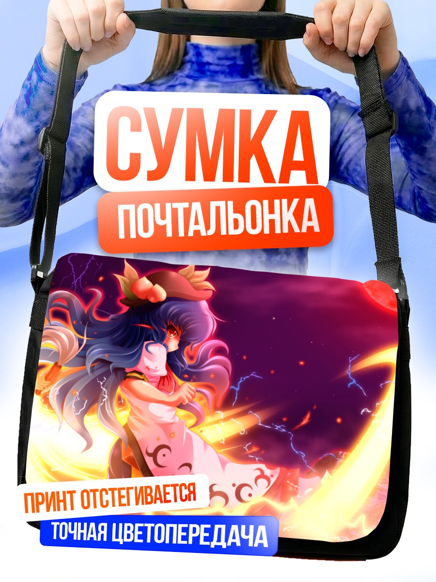 Сумка-почтальонка Тенши Хинанави в огне