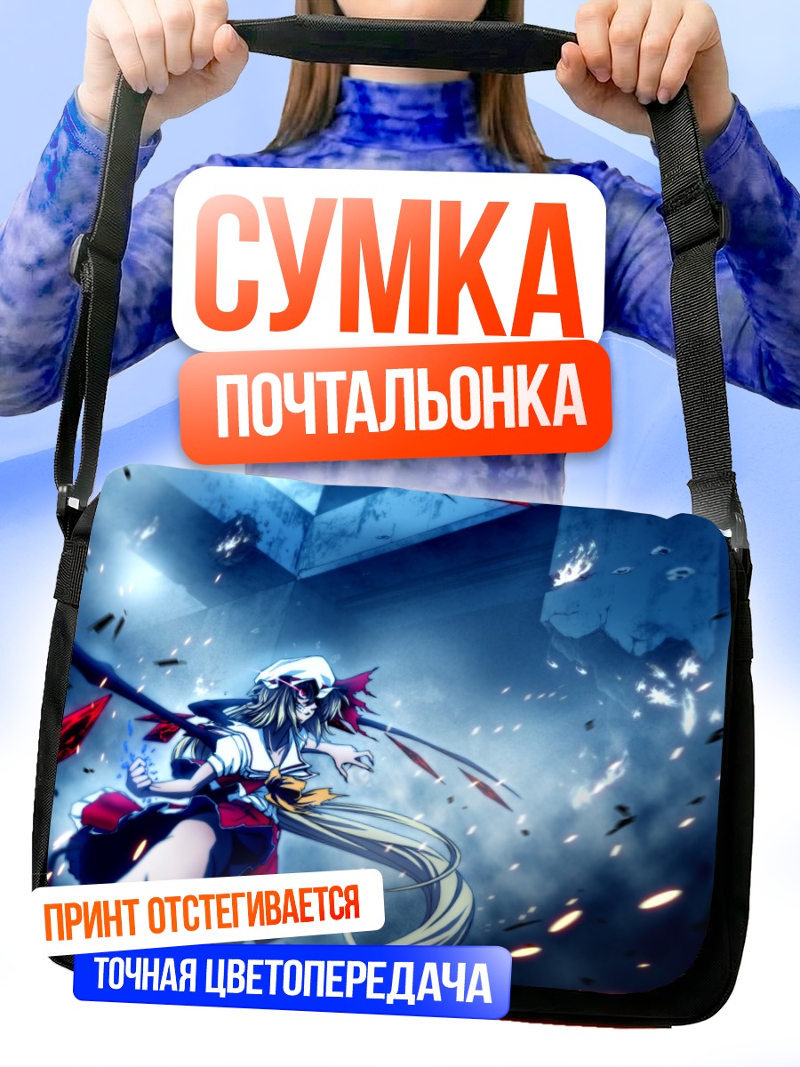 Сумка-почтальонка Фландр Скарлет в бою