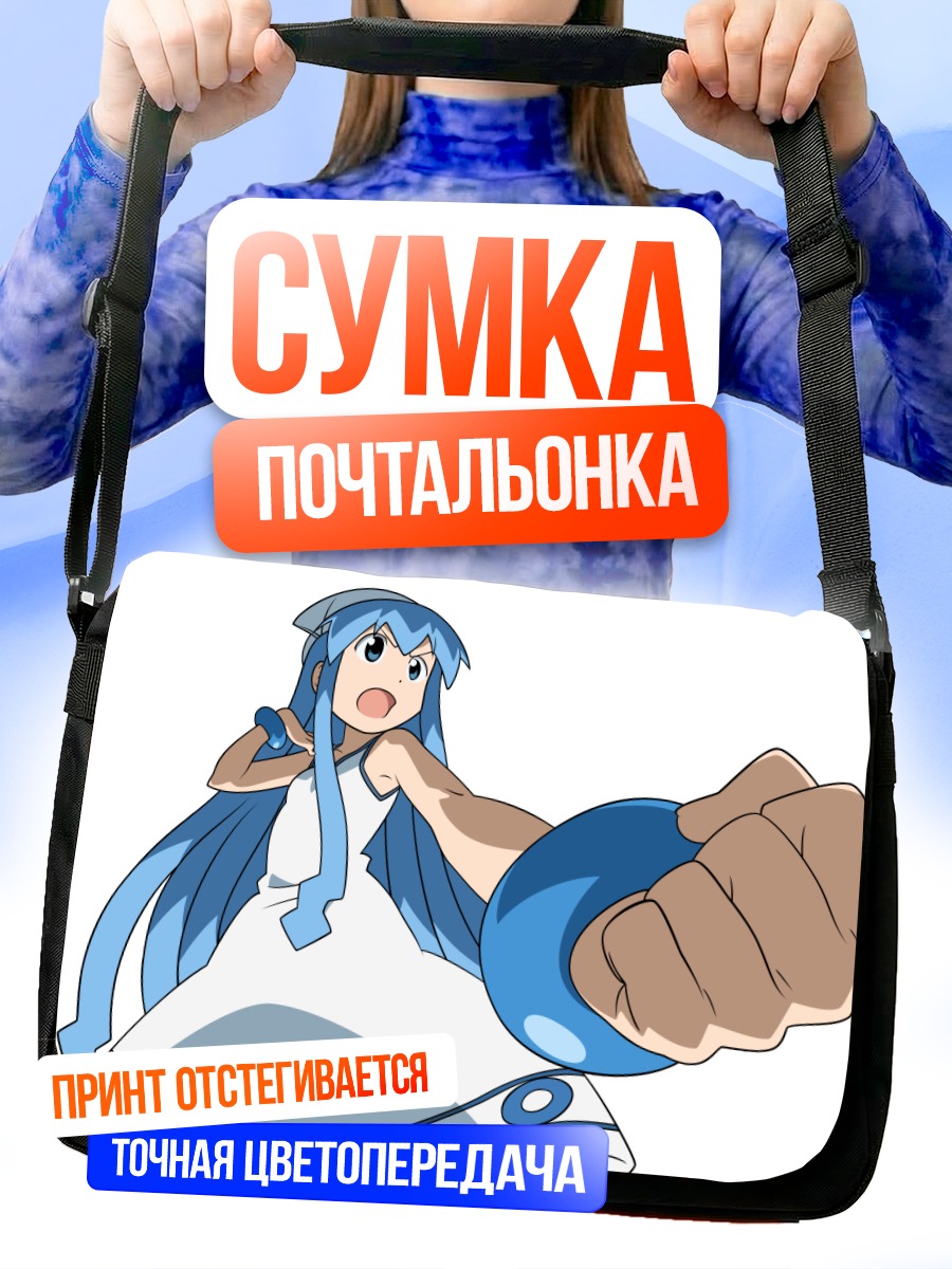 Сумка-почтальонка Икамусуме в ударе