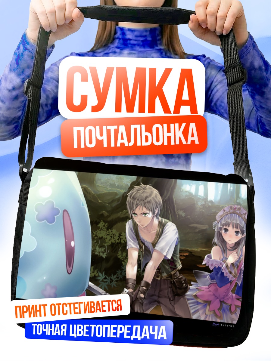 Сумка-почтальонка Ророна в лесу