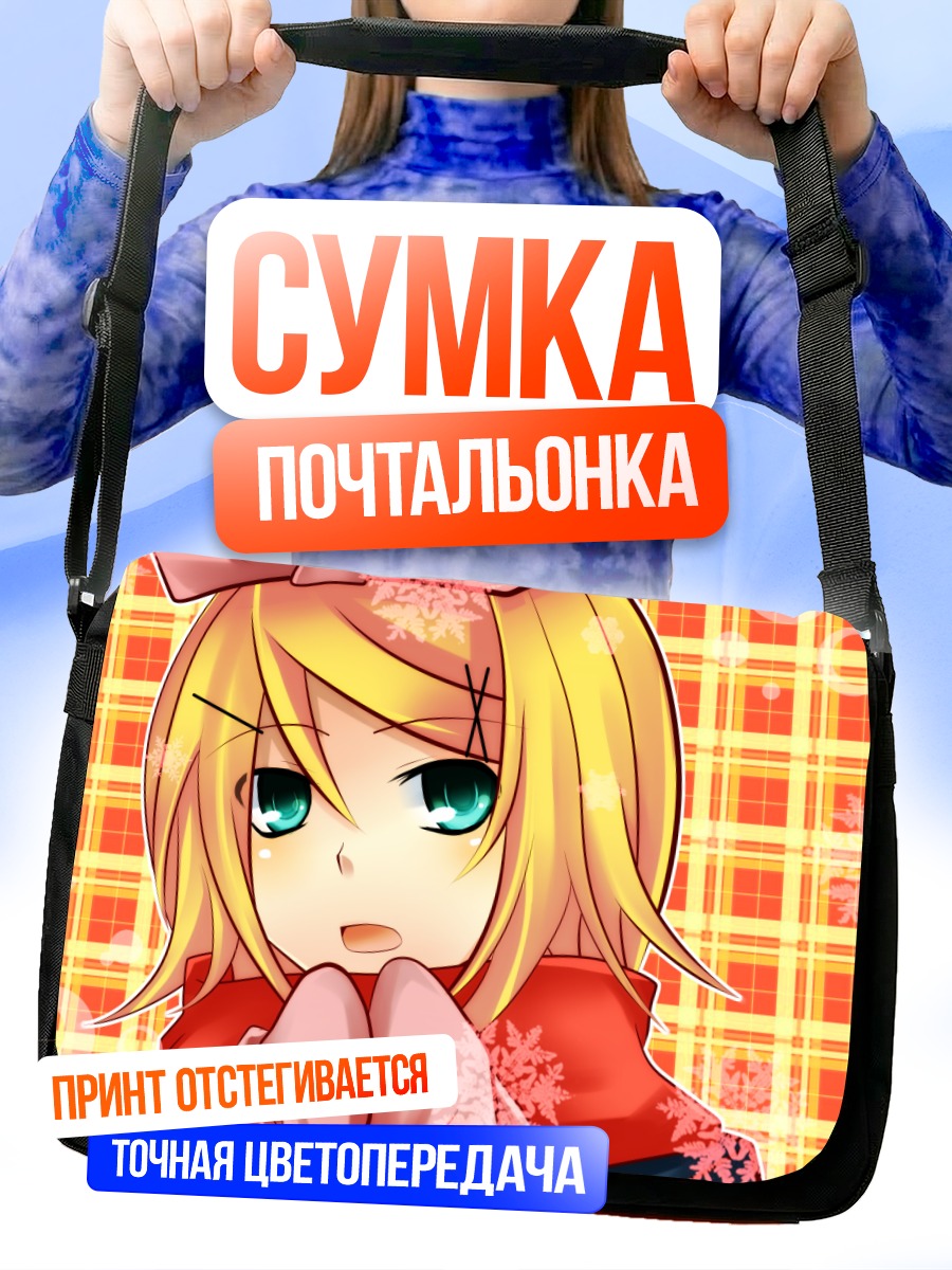 Сумка-почтальонка Рин Кагамин в снегу