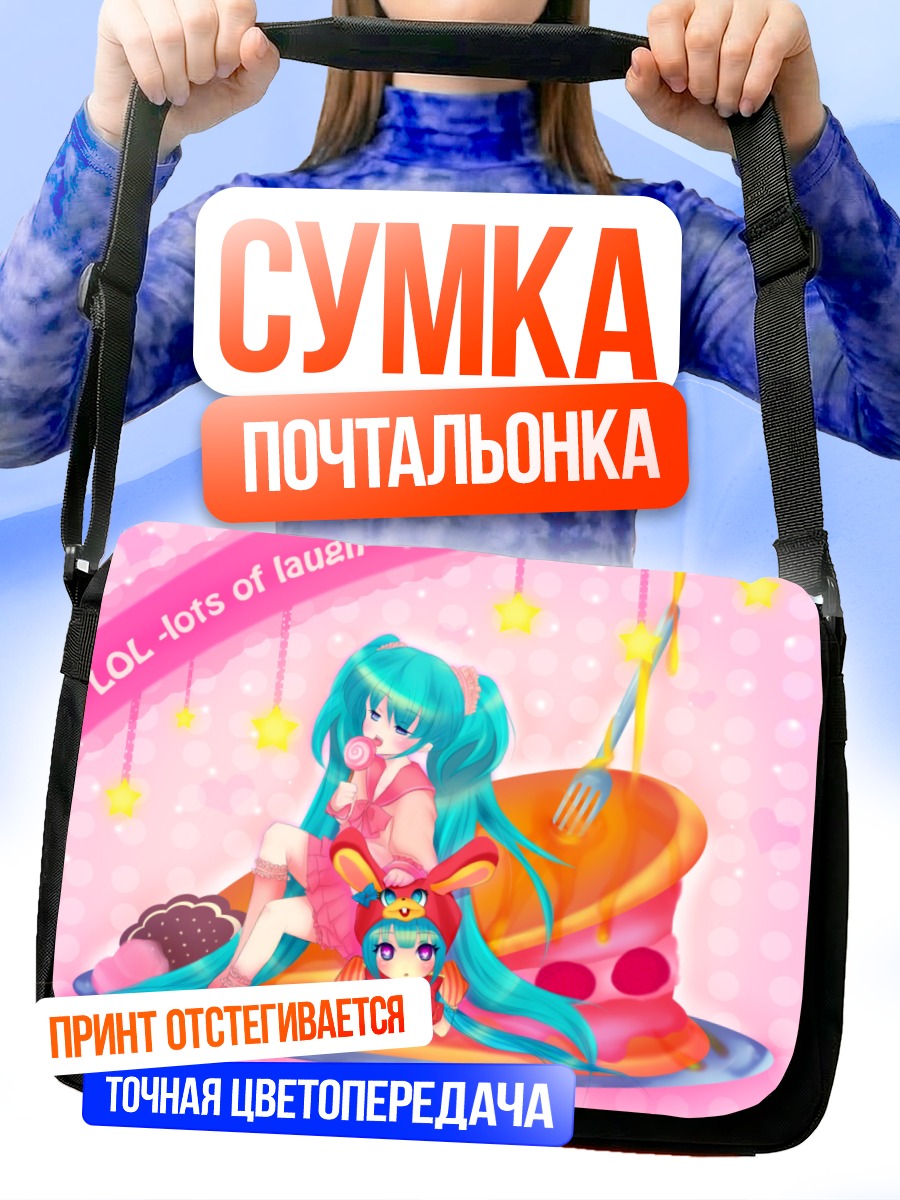 Сумка-почтальонка Мику Хацунэ с тортом