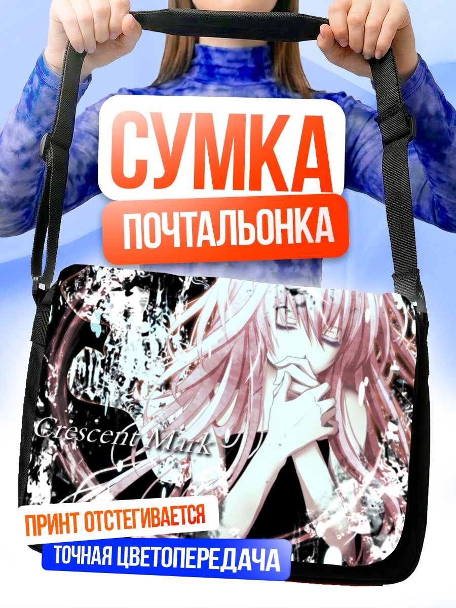 Сумка-почтальонка Лука Мегурин в сиянии