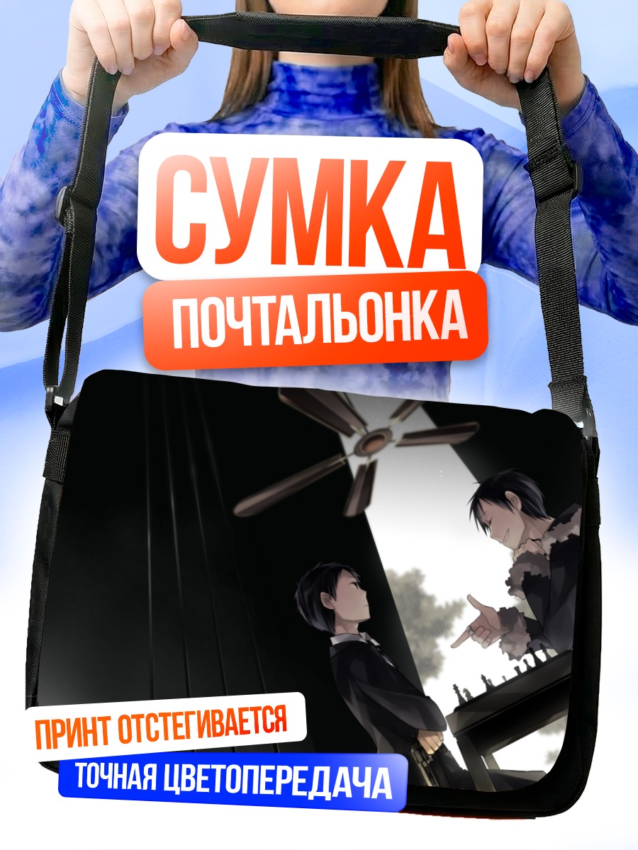 Сумка-почтальонка Изая Орихара и Микадо