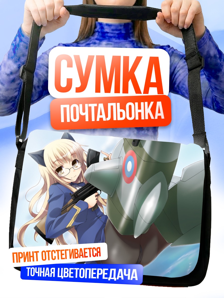 Сумка-почтальонка Перрин Клостерманн с самолетом
