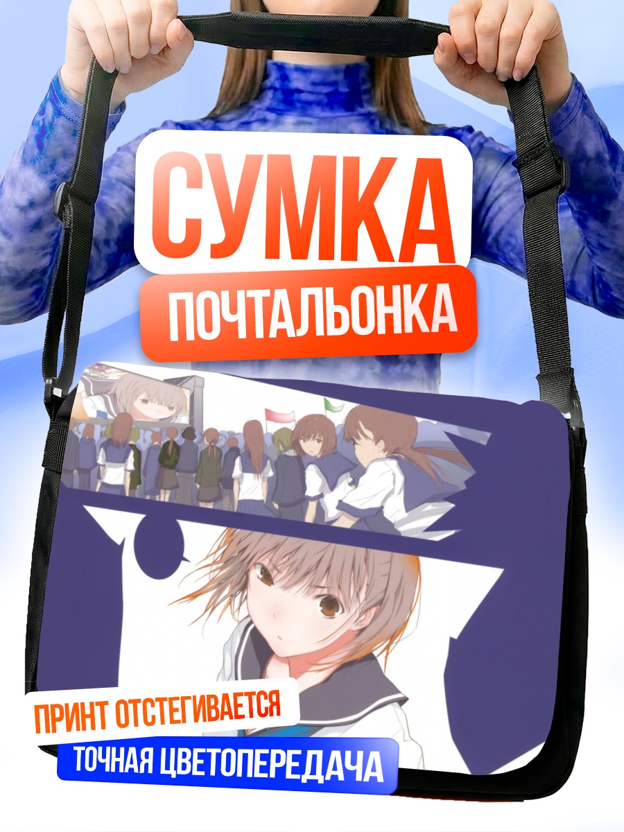 Сумка-почтальонка Школьница в классе