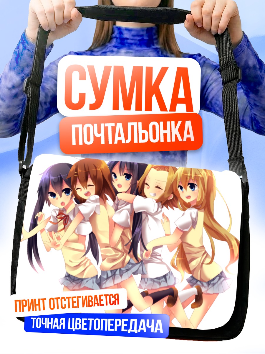 Сумка-почтальонка Девушки K-On!
