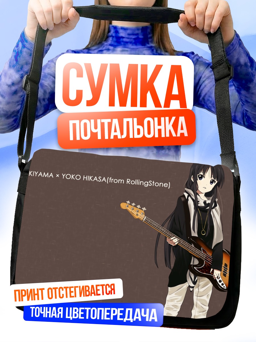 Сумка-почтальонка Мио Акияма с басом