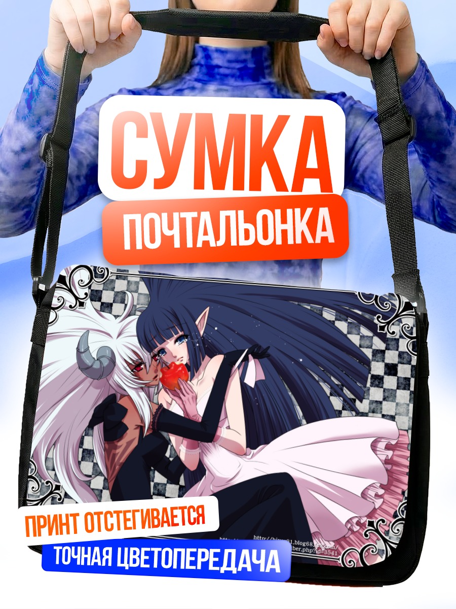 Сумка-почтальонка Девушки с яблоком