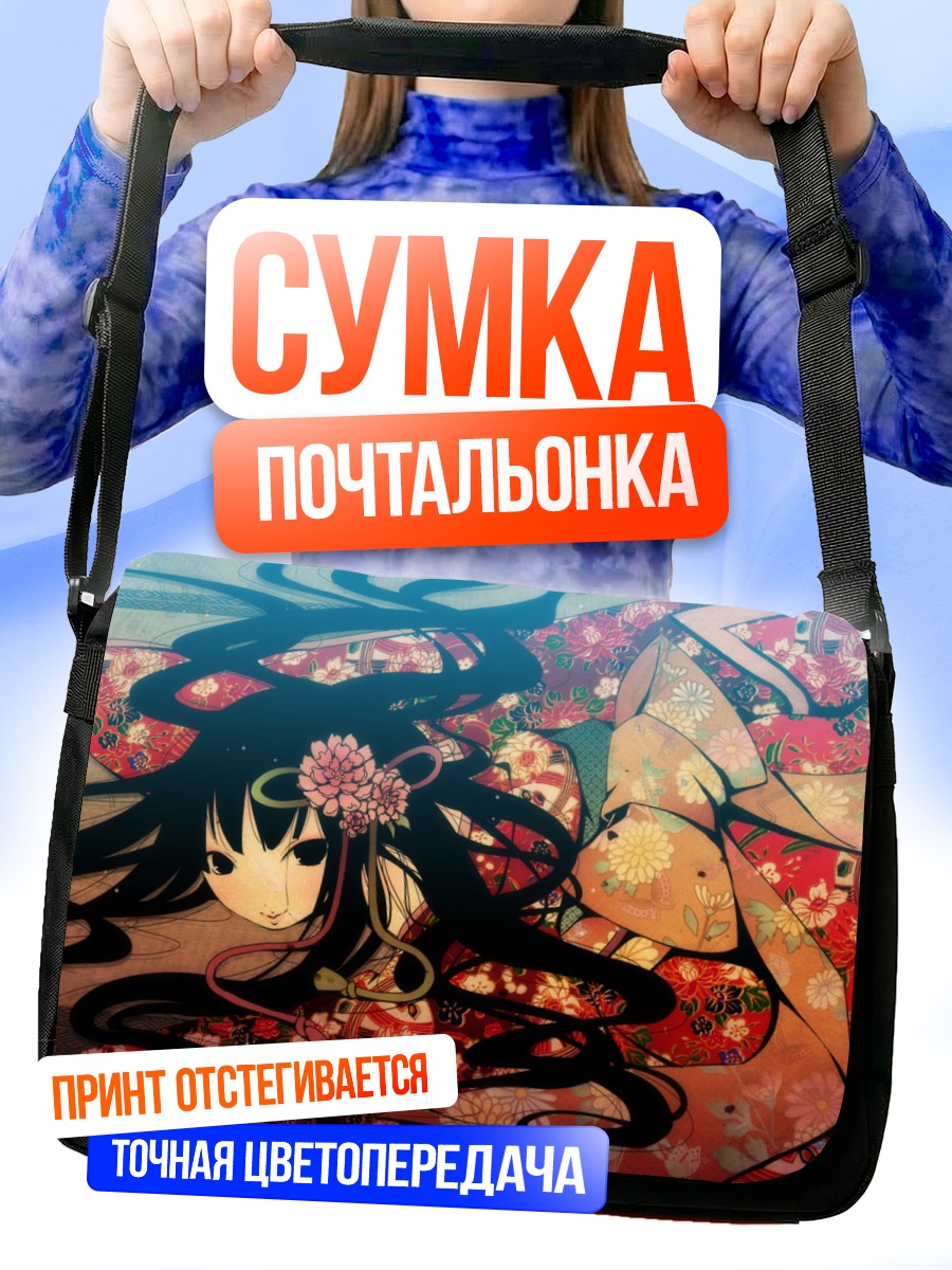 Сумка-почтальонка Девушка в кимоно