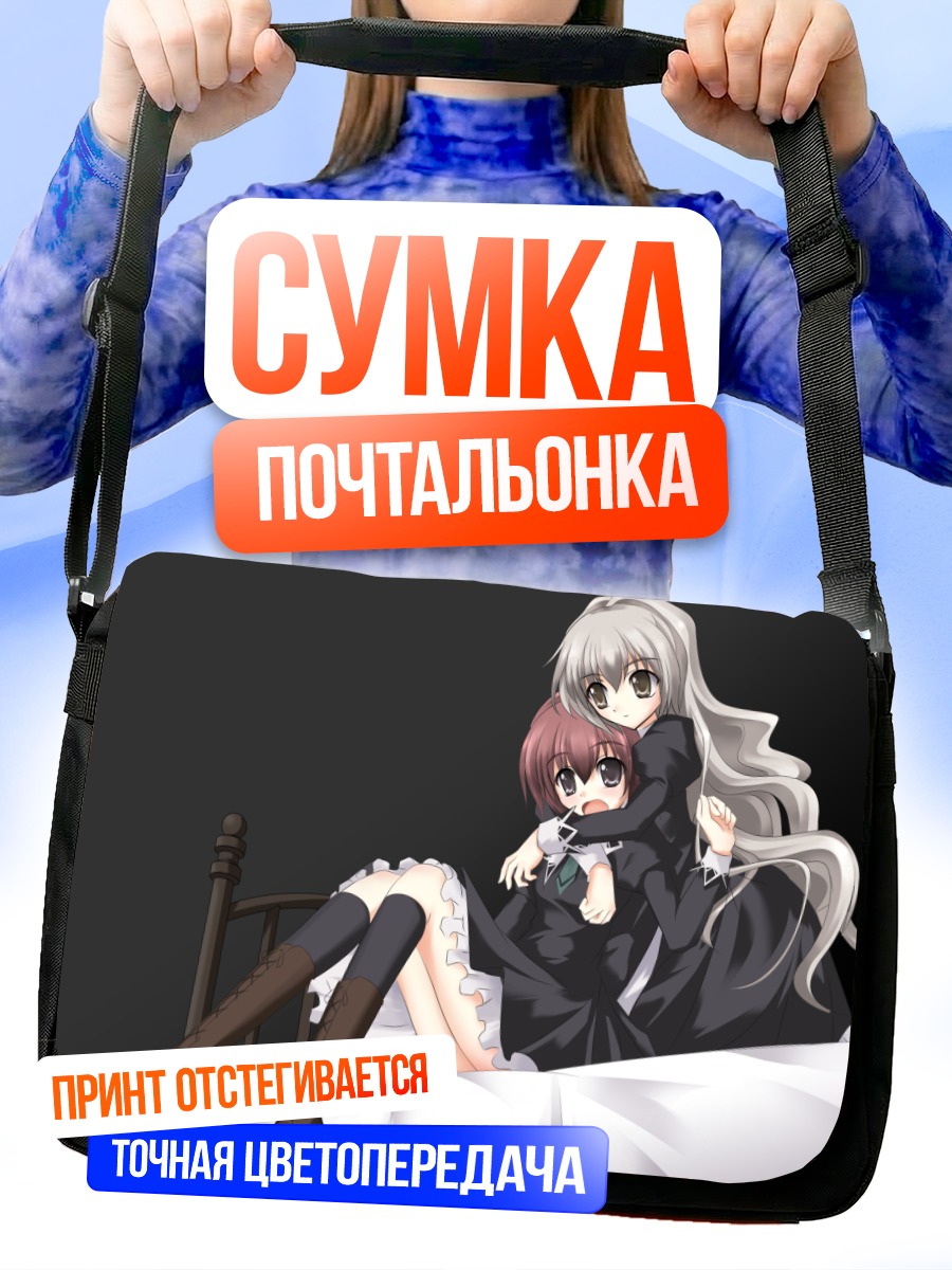Сумка-почтальонка Нагиса Аои и Сидзума