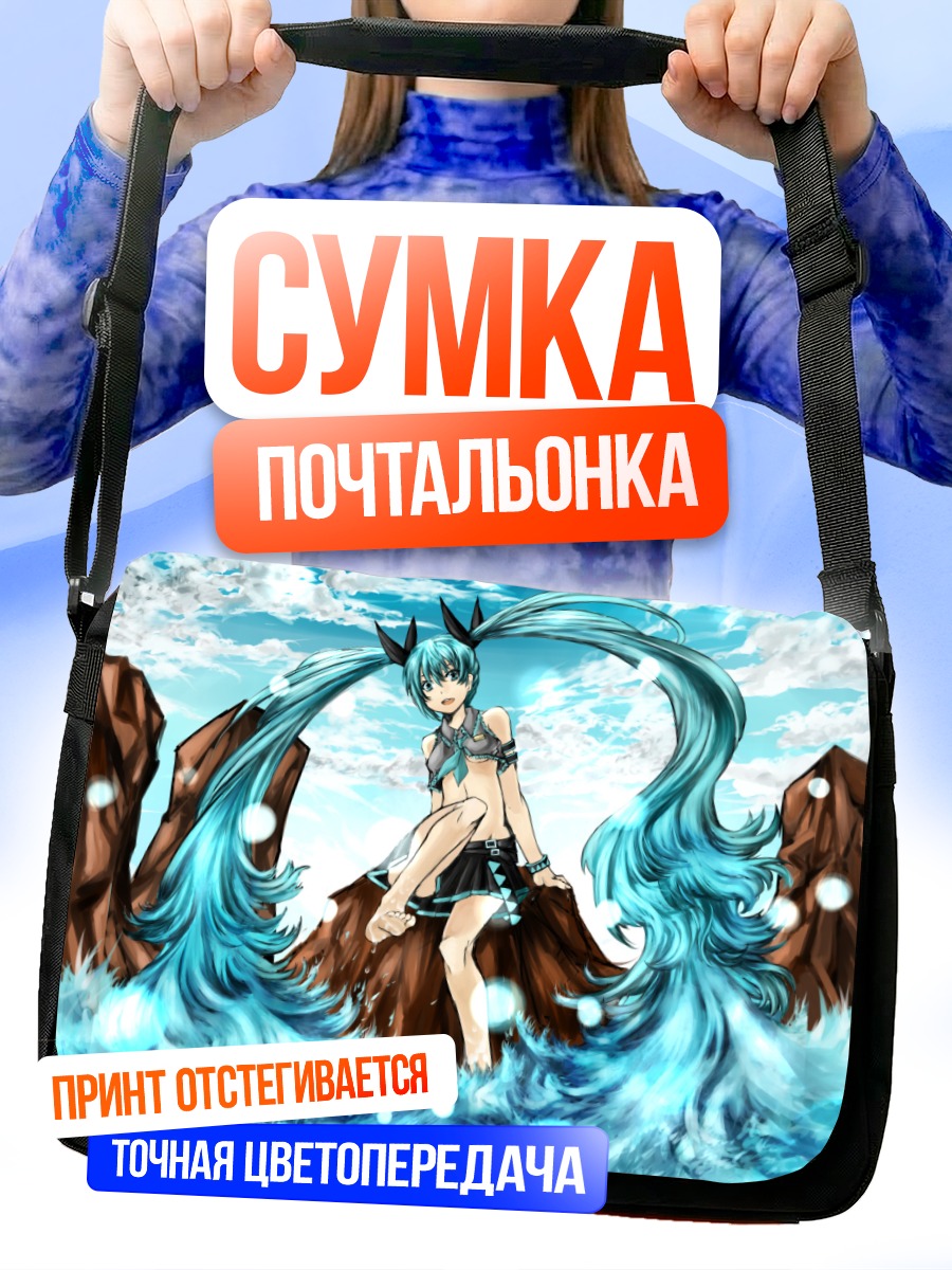 Сумка-почтальонка Мику Хацунэ в волнах