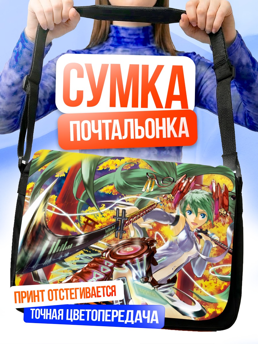 Сумка-почтальонка Мику Хацунэ с косой