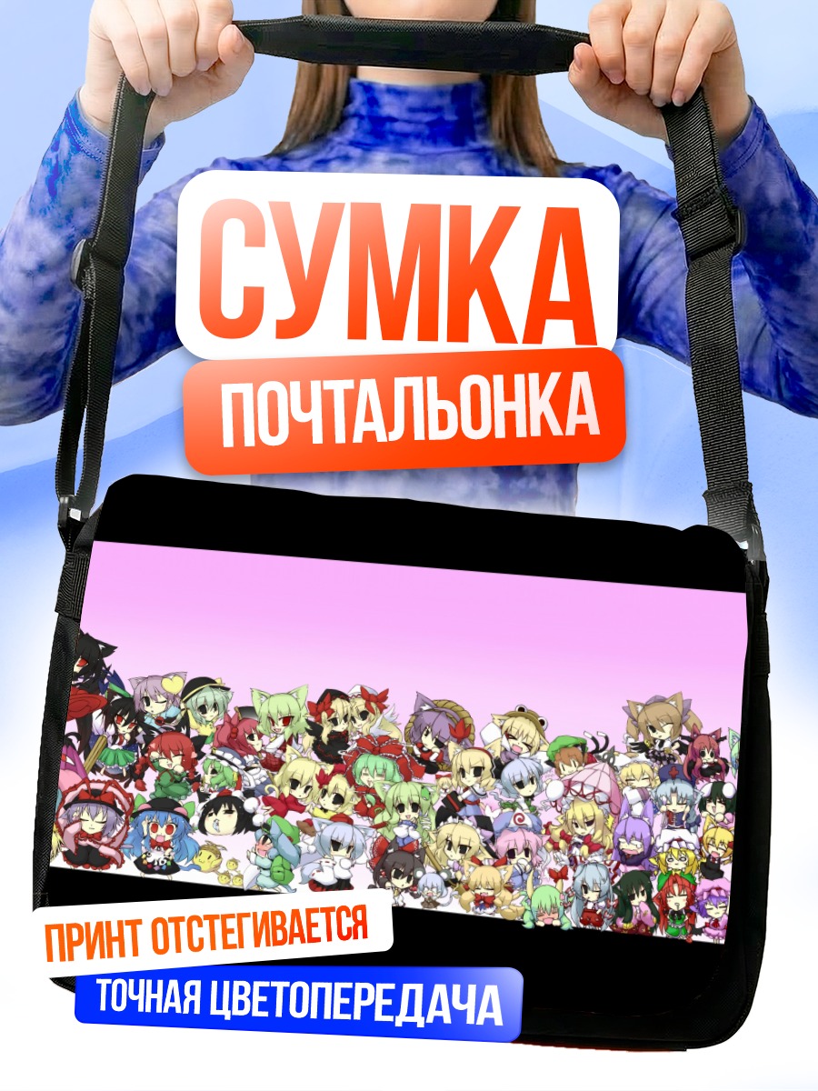 Сумка-почтальонка Героини Touhou