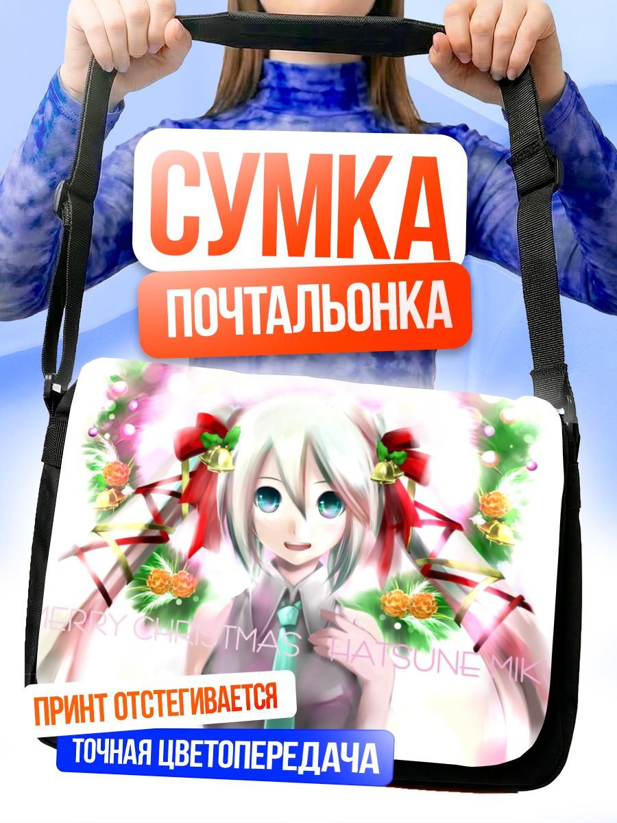 Сумка-почтальонка Мику Хацунэ Рождество