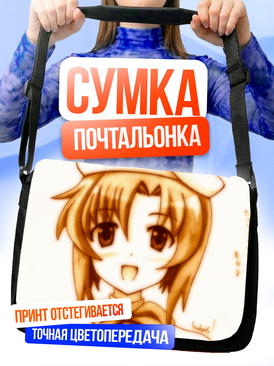 Сумка-почтальонка Рена Рюгу в кофе