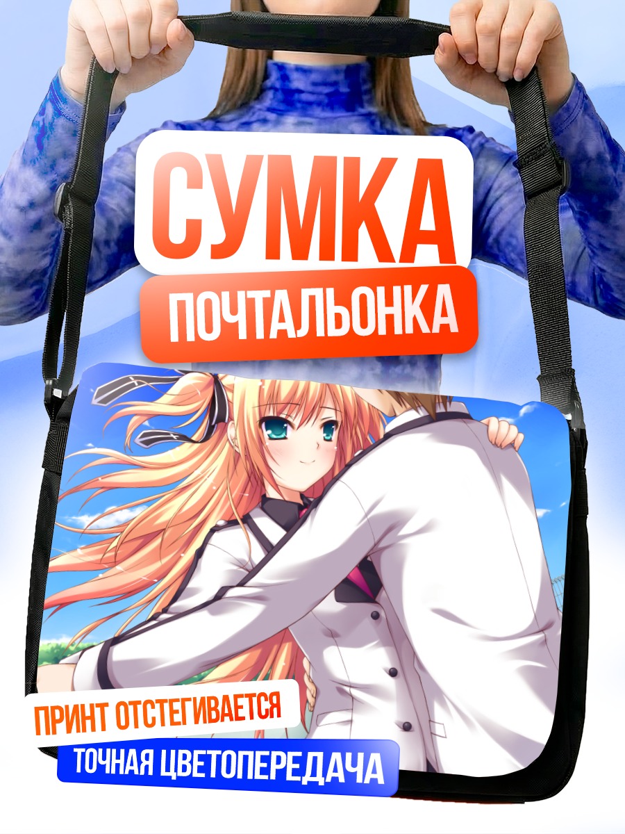 Сумка-почтальонка Рио Тэндзё в объятиях