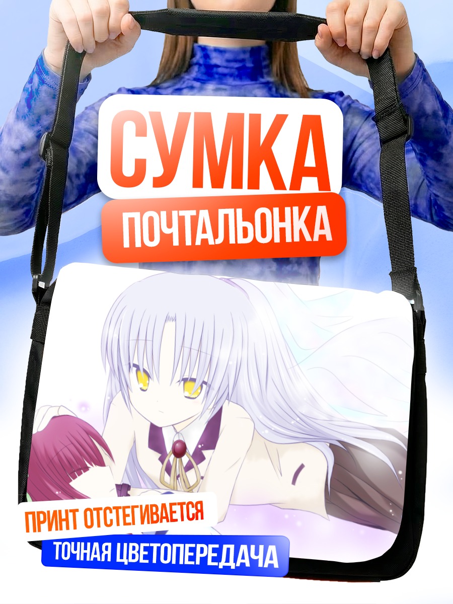 Сумка-почтальонка Канаде Тачибана и Юри