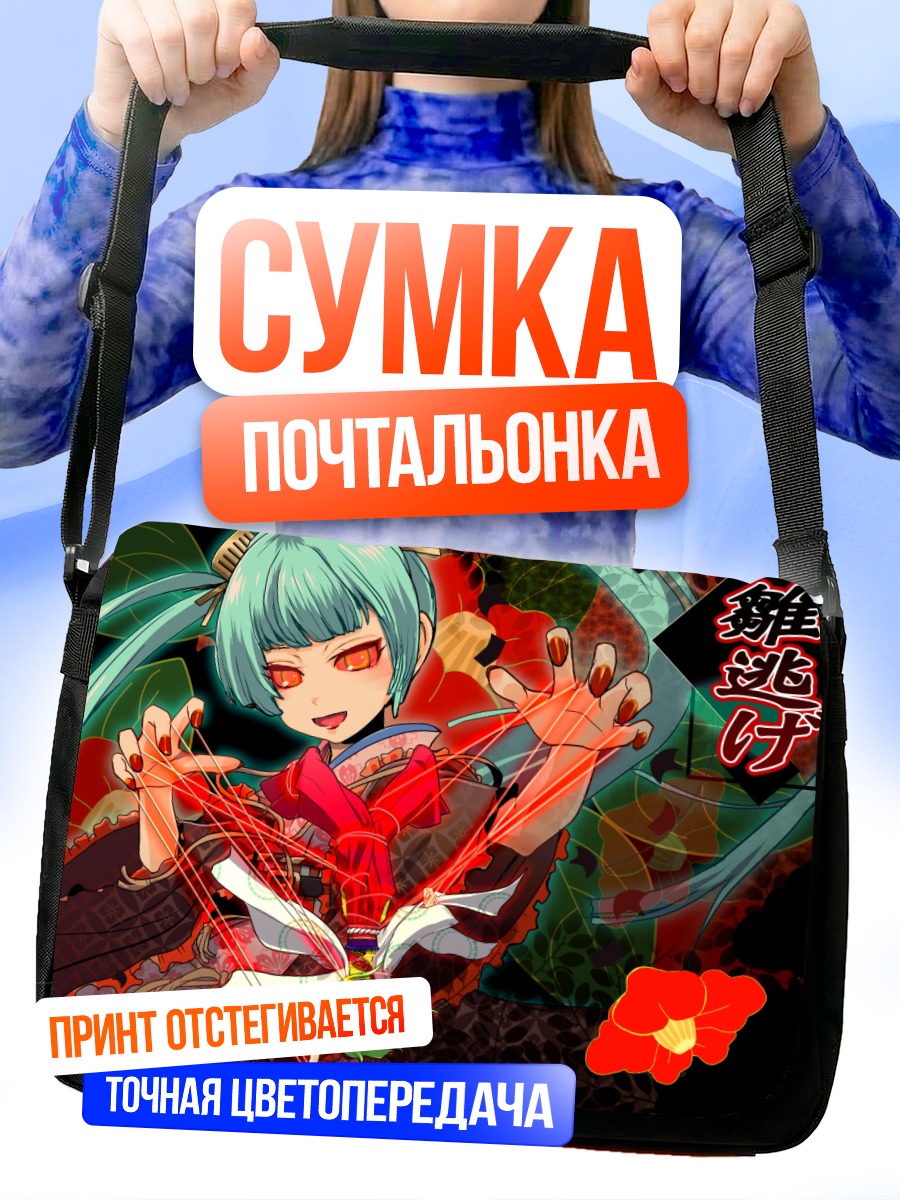 Сумка-почтальонка Мику Хацунэ в кимоно