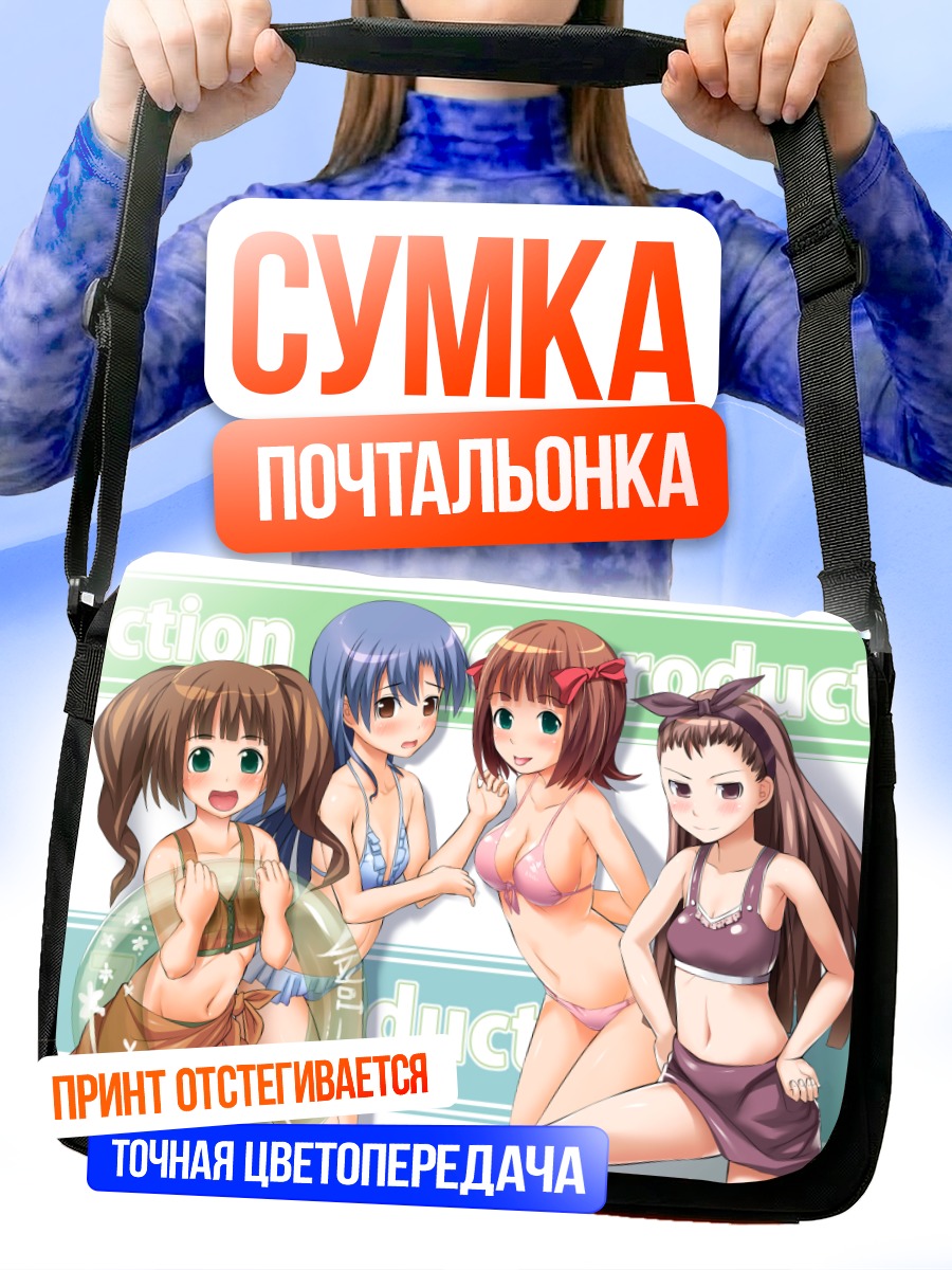 Сумка-почтальонка Звезды Idolmaster