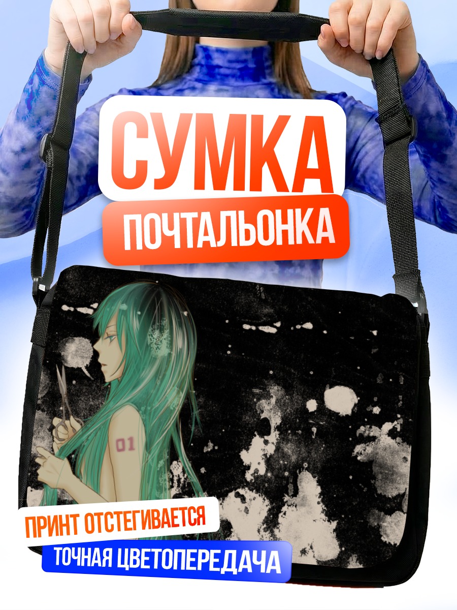 Сумка-почтальонка Мику Хацунэ в брызгах
