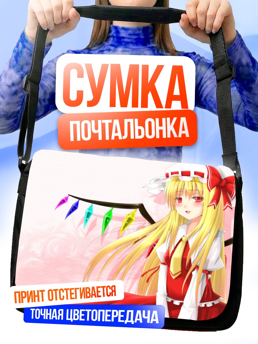 Сумка-почтальонка Фландр Скарлет в красном