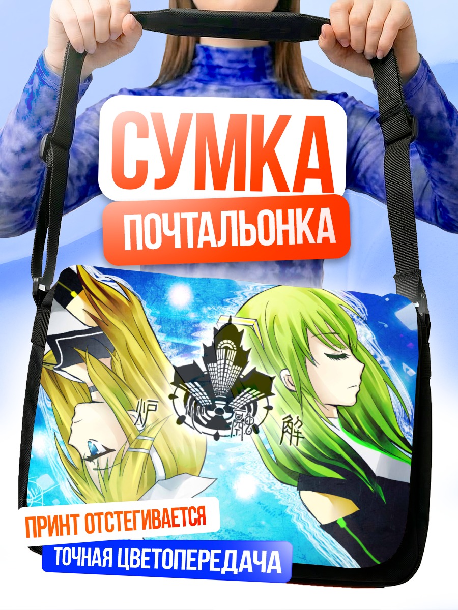 Сумка-почтальонка Мику Хацунэ и Рин Кагамин
