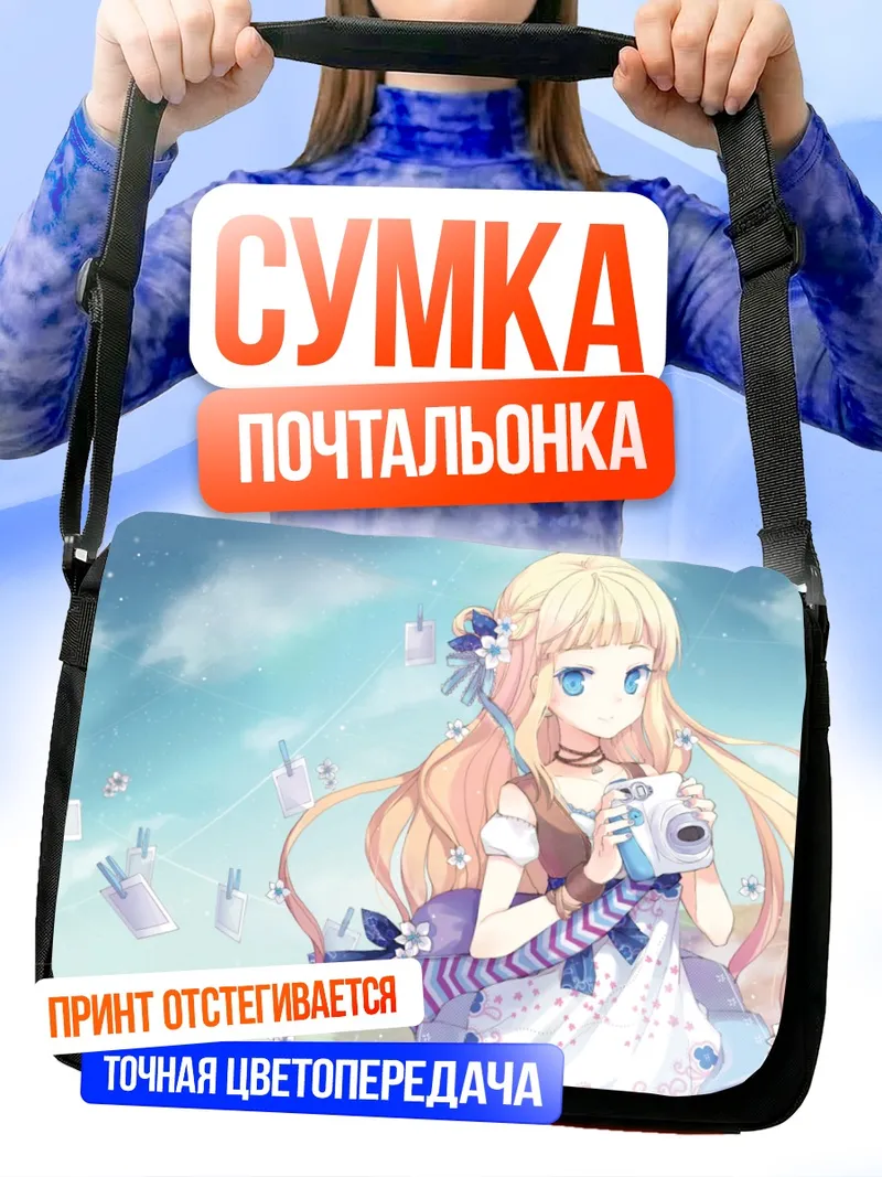 Сумка-почтальонка Блондинка с фотоаппаратом