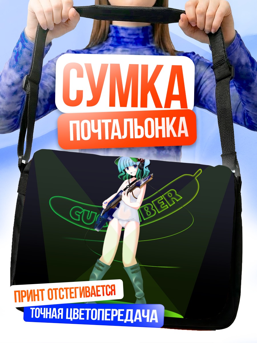 Сумка-почтальонка Нитори Каваширо с гитарой