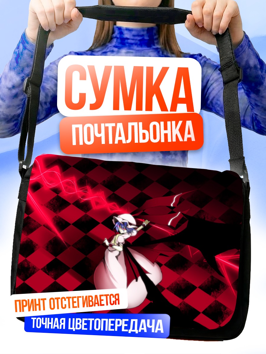 Сумка-почтальонка Ремилия Скарлет в красном