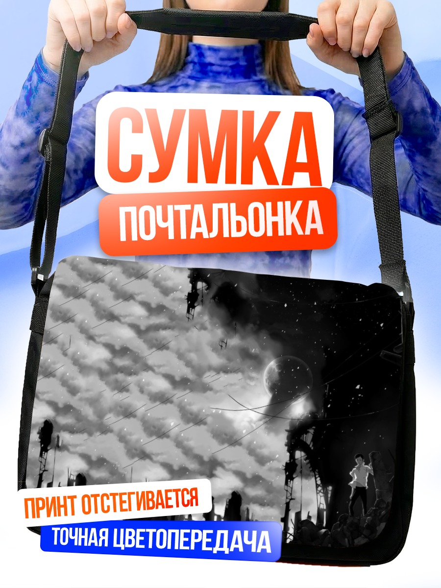 Сумка-почтальонка Забытые руины