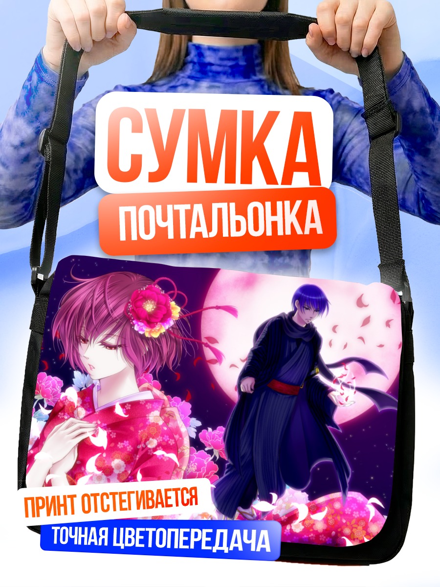 Сумка-почтальонка Кайто и Мейко