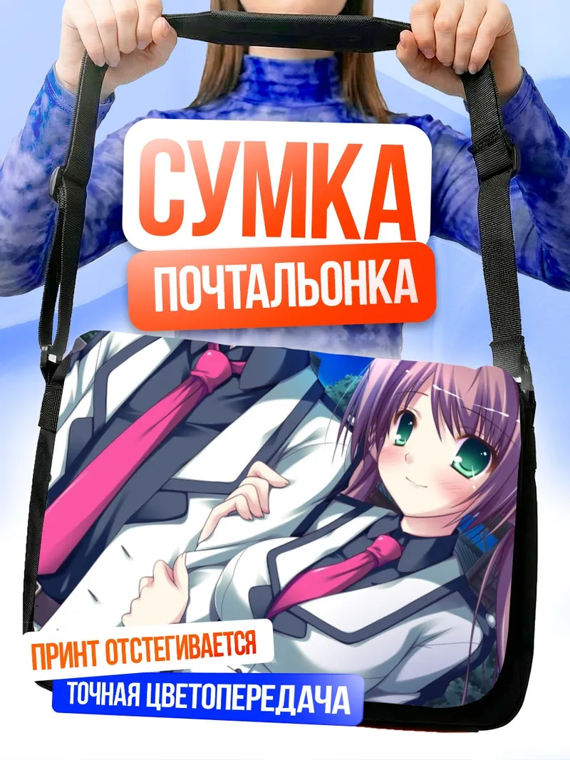 Сумка-почтальонка Комачи Сузуэда в костюме