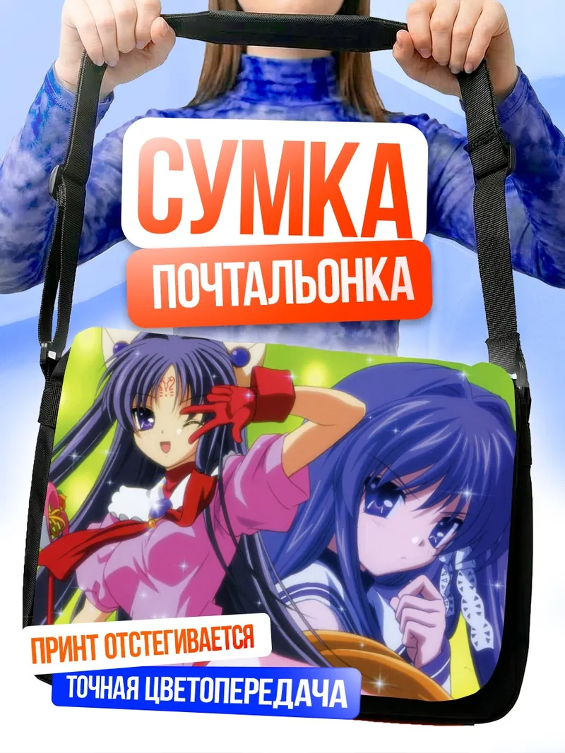 Сумка-почтальонка Кё Фудзибаяши в розовом