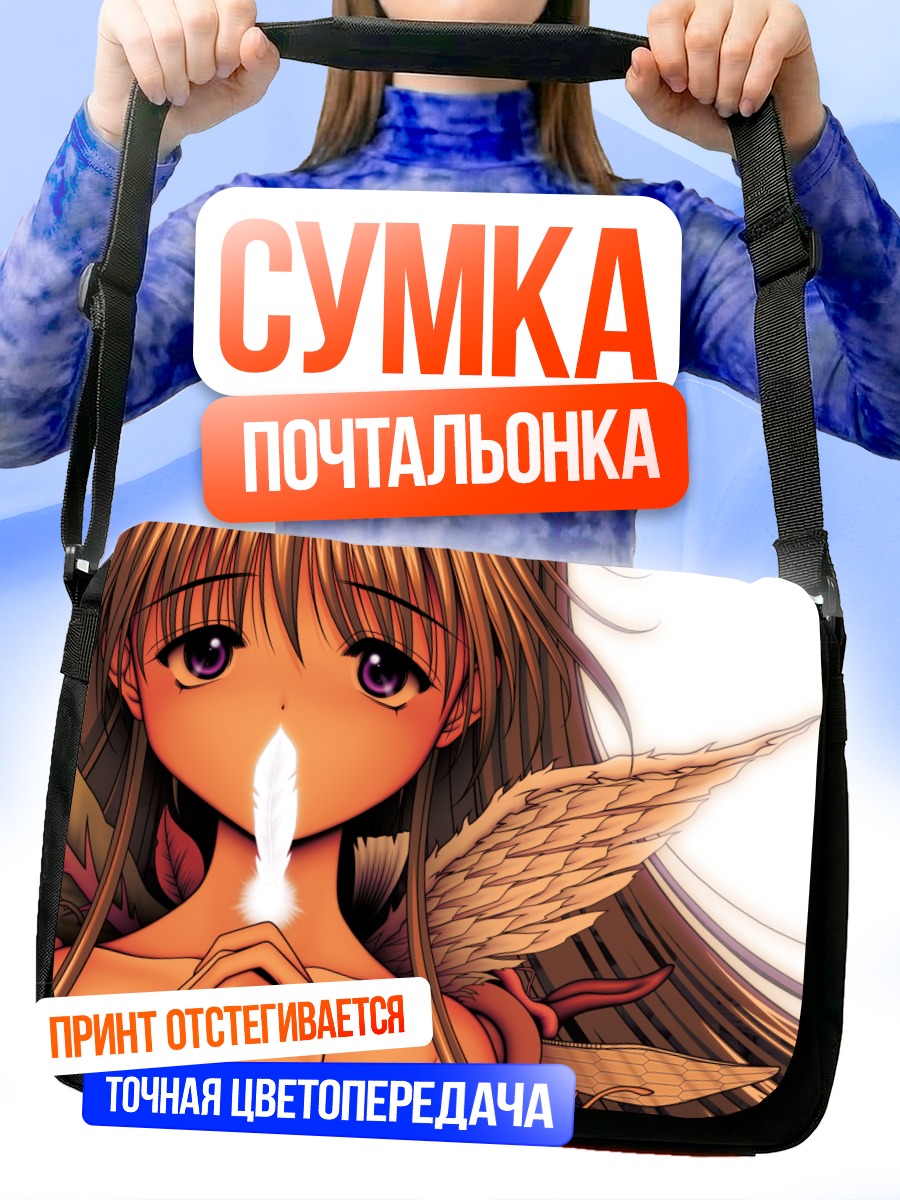 Сумка-почтальонка Девушка с крыльями