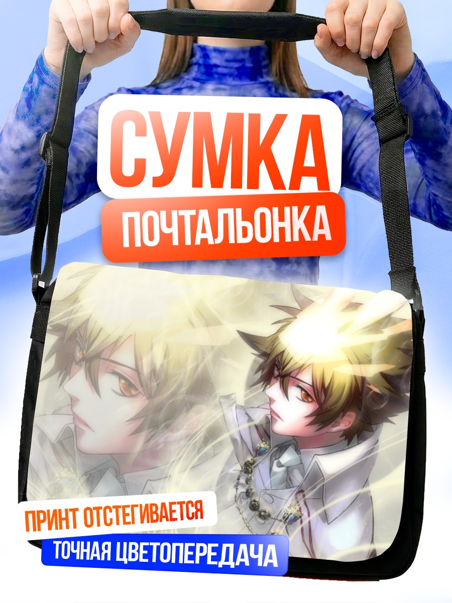 Сумка-почтальонка Джотто в сиянии