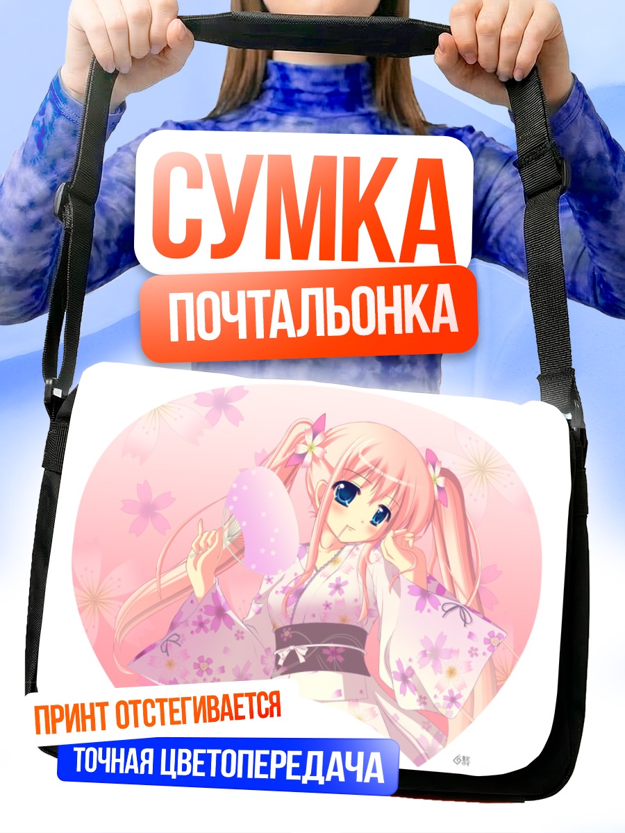 Сумка-почтальонка Девушка в кимоно