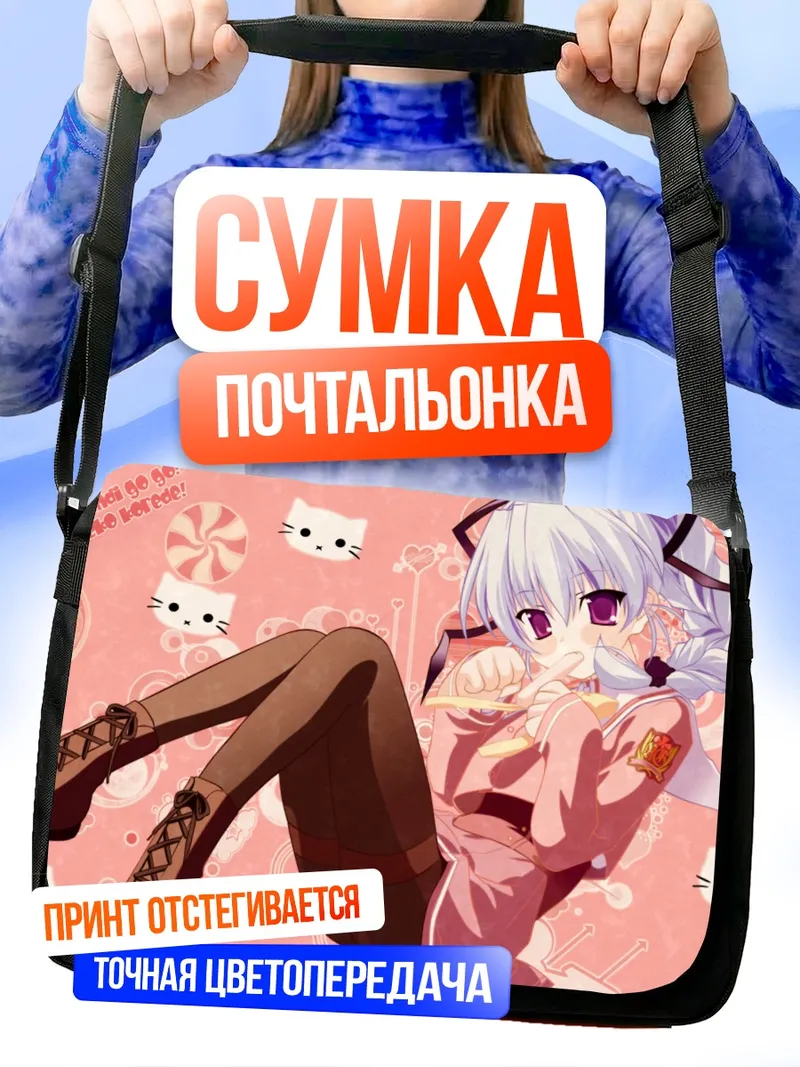 Сумка-почтальонка Томоко Фудзинами в розовом