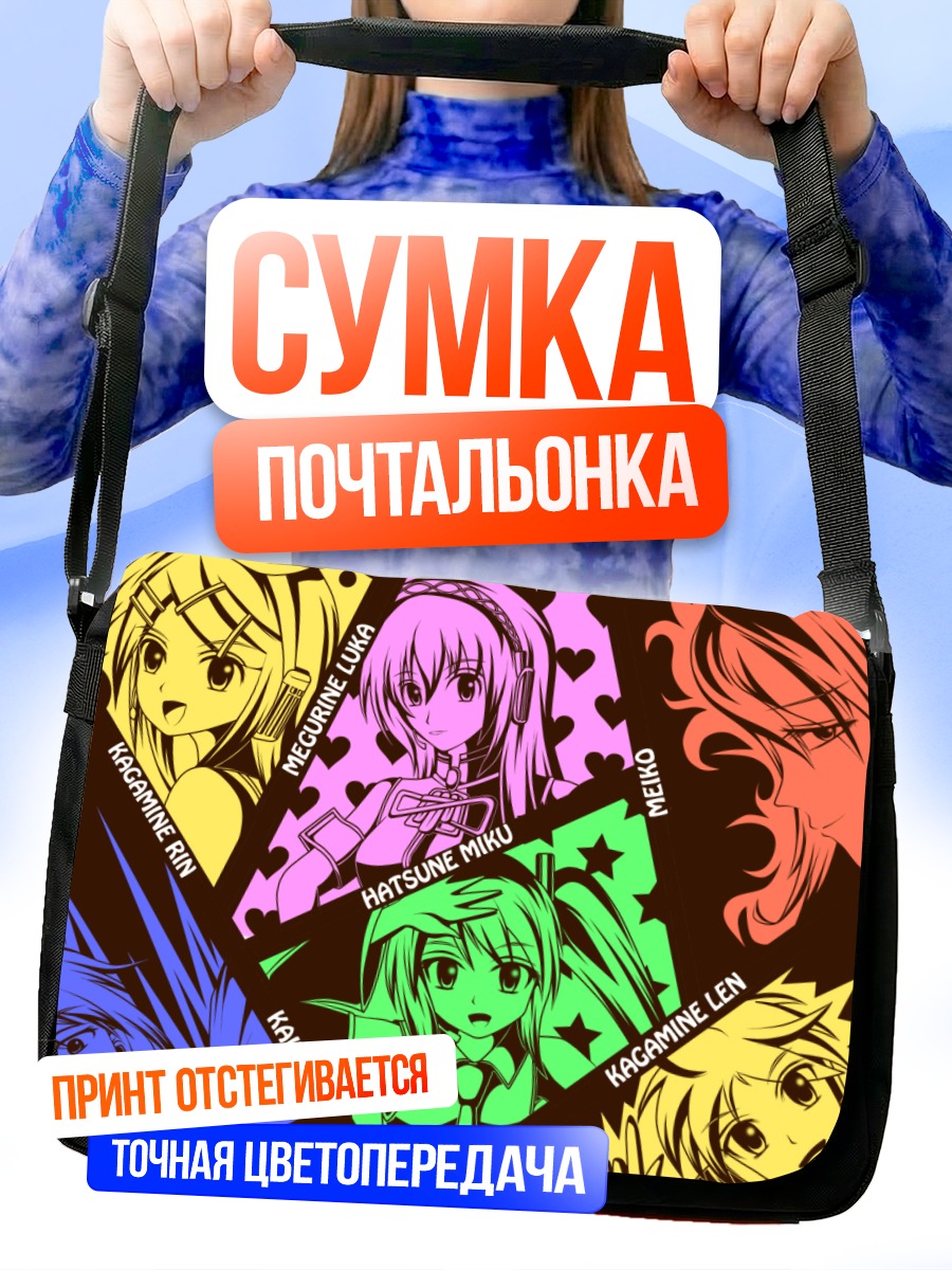 Сумка-почтальонка Мику Хацунэ и Вокалоиды