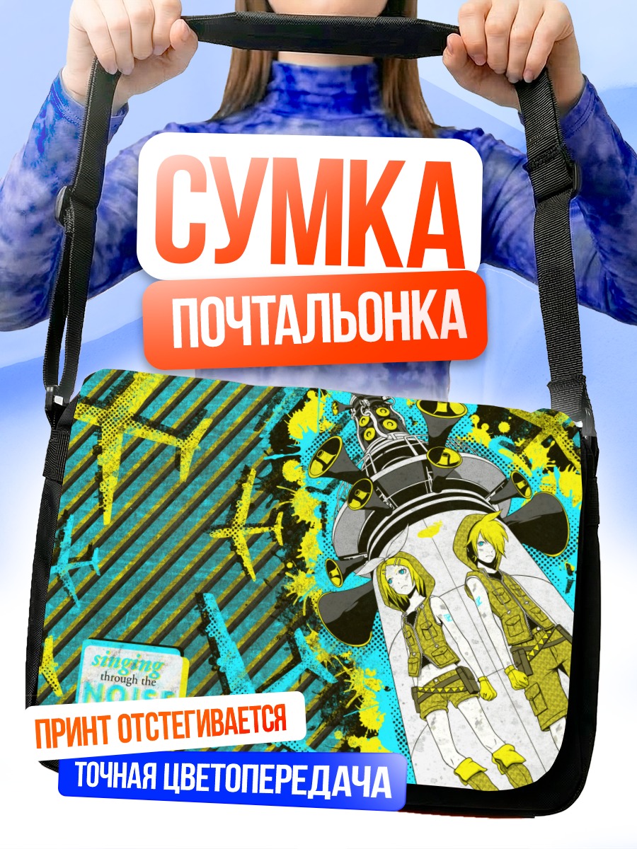 Сумка-почтальонка Рин и Лен Кагаминэ