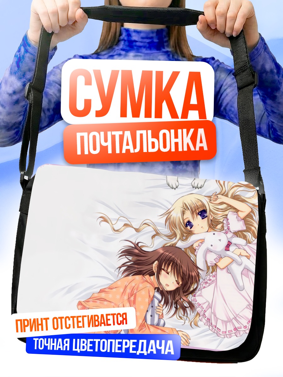 Сумка-почтальонка Девочки в пижамах