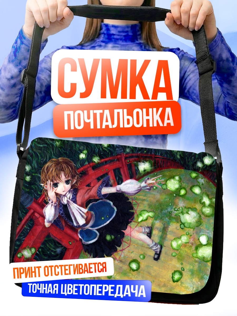 Сумка-почтальонка Парси Мидзухаси в лесу